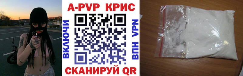 Купить где  Александровск  Alfa_PVP Crystall 