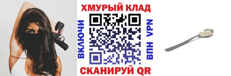 Купить где  Александровск  ГЕРОИН хмурый 