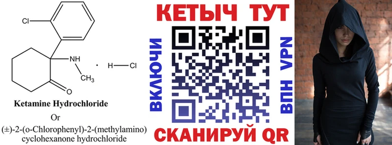 КЕТАМИН ketamine  Купить где  Александровск 