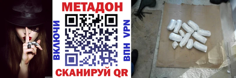 МЕТАДОН белоснежный  Купить закладки  Александровск 